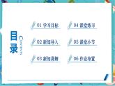【新教材】人教版七年级上册数学2.3.1.1乘方（课件+教案+同步练习）