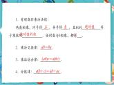 【新教材】人教版七年级上册数学2.3.1.1乘方（课件+教案+同步练习）