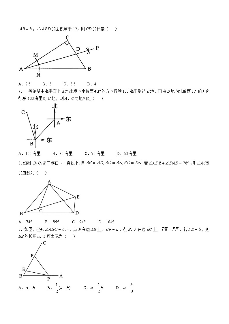 湖北省武汉市江夏区、黄陂区、蔡甸区2024-2025学年八年级上学期11月期中数学试题第2页
