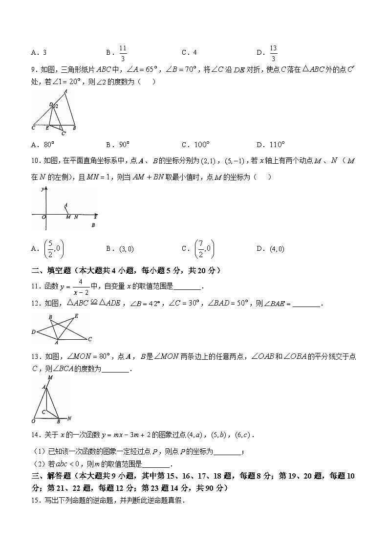 安徽省亳州市2024—2025学年上学期八年级数学期中测试卷(无答案)第2页