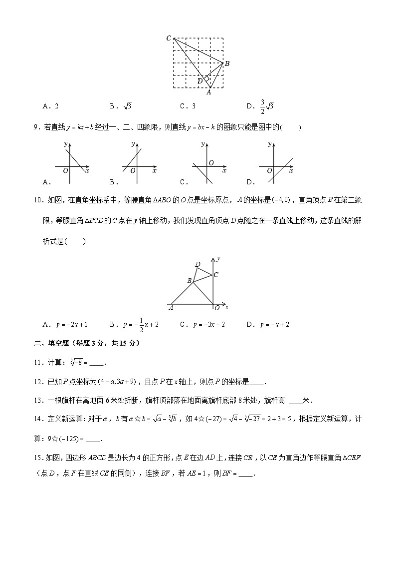 广东省深圳市宝安区富源学校2024-2025学年上学期八年级期中考试数学试卷第2页