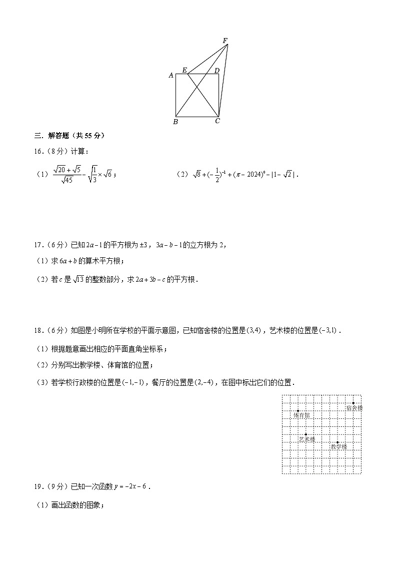 广东省深圳市宝安区富源学校2024-2025学年上学期八年级期中考试数学试卷第3页