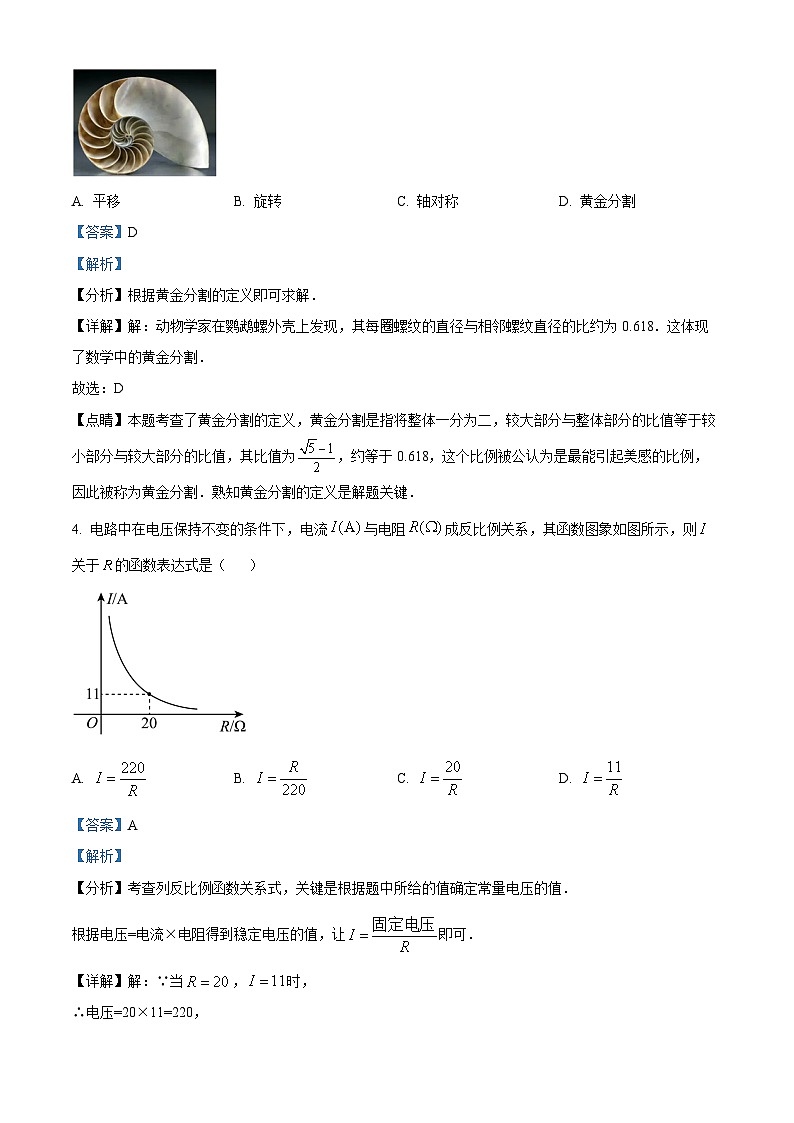 九年级上学期12月数学质量检测题第2页