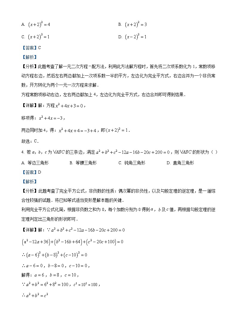 九年级上学期第二次月考数学试题 (2)第2页
