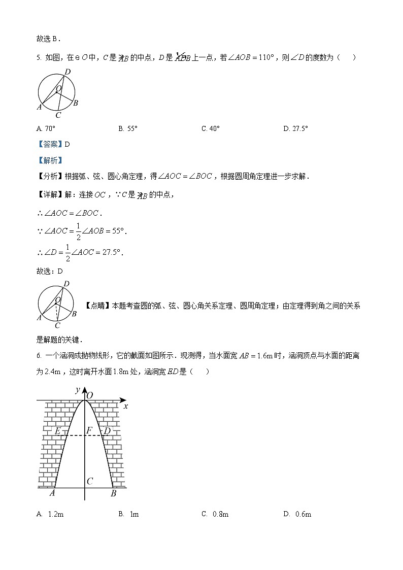九年级上学期第二次月考数学试题 (10)第3页