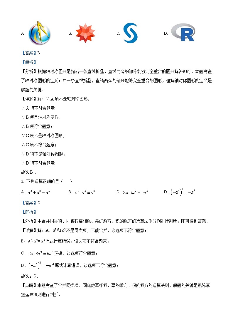 九年级上学期第二次月考数学试题 (16)第2页