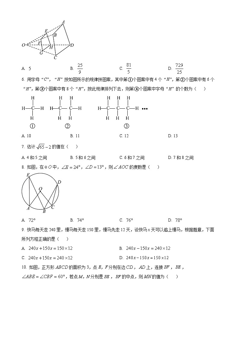 九年级上学期第二次月考数学试题 (17)第2页