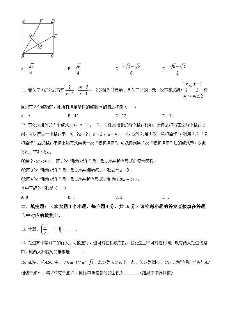 九年级上学期第二次月考数学试题 (17)第3页