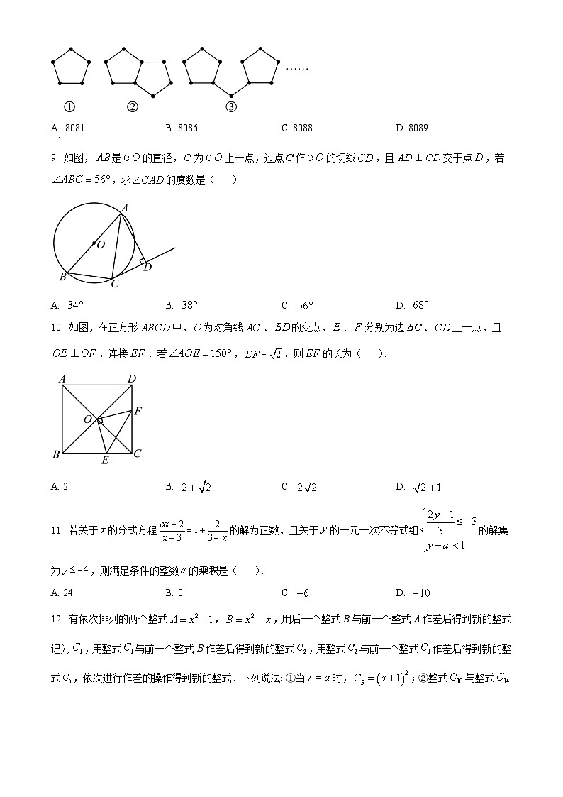 九年级上学期第二次月考数学试题 (19)第3页