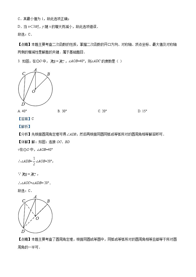 九年级上学期第一次月考数学试题 (3)第2页