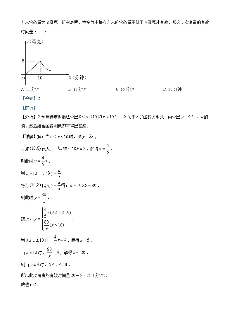 九年级上学期第一次月考数学试题 (9)第3页