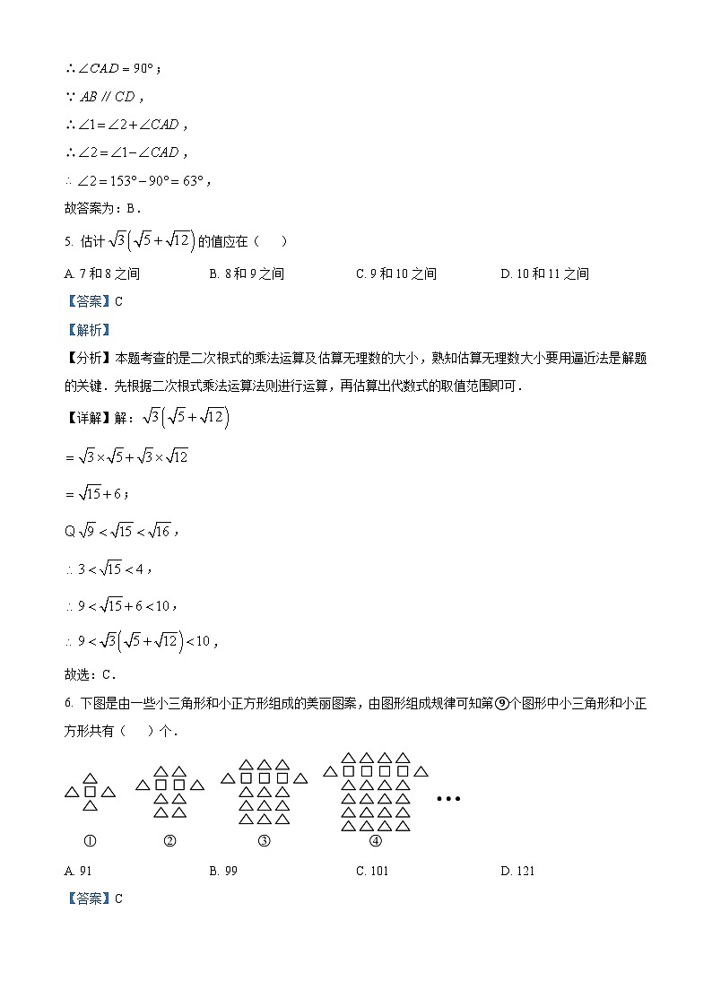 九年级上学期第一次月考数学试题 (16)第3页