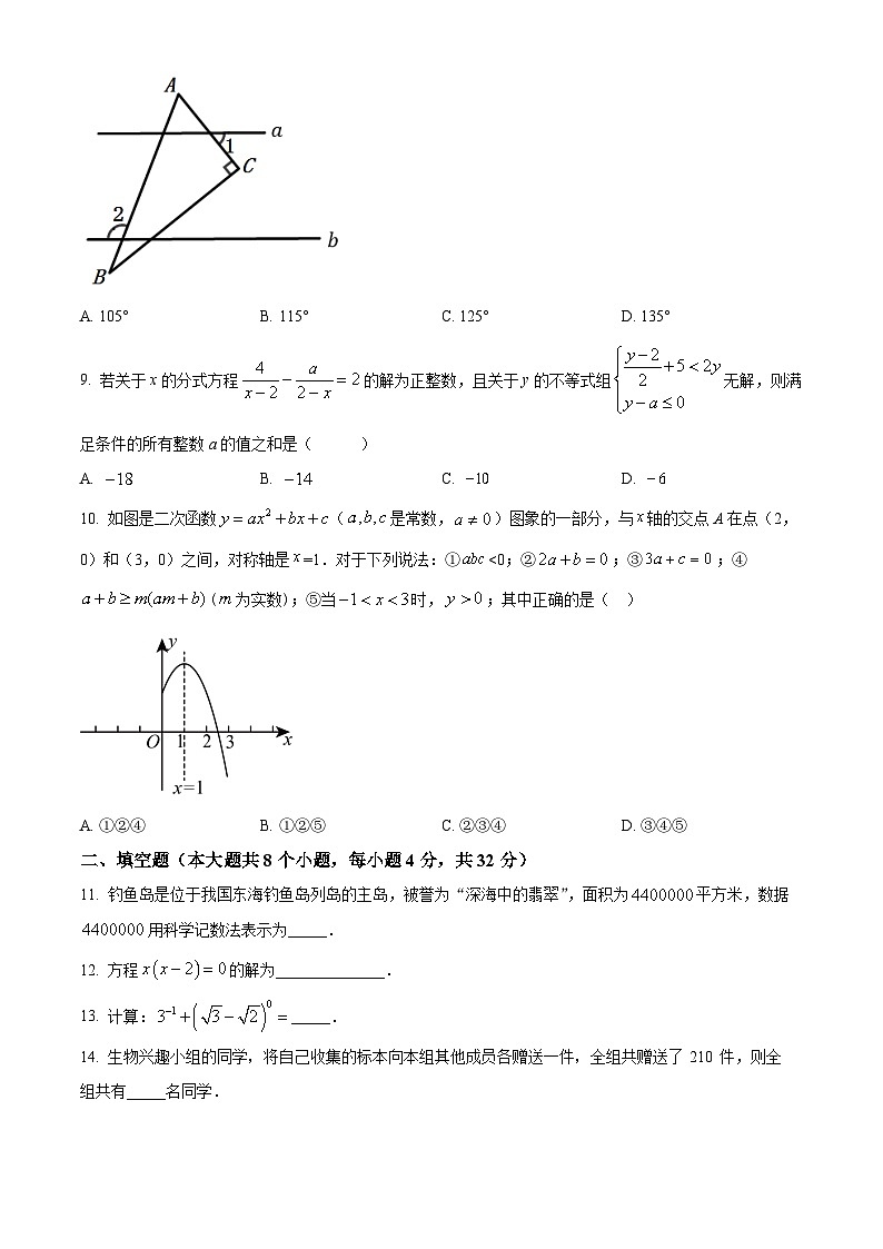 九年级上学期第一次月考数学试题 (19)第2页