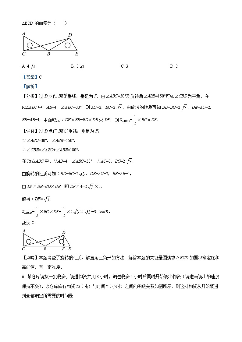 九年级上学期第一次月考数学试题 (24)第3页