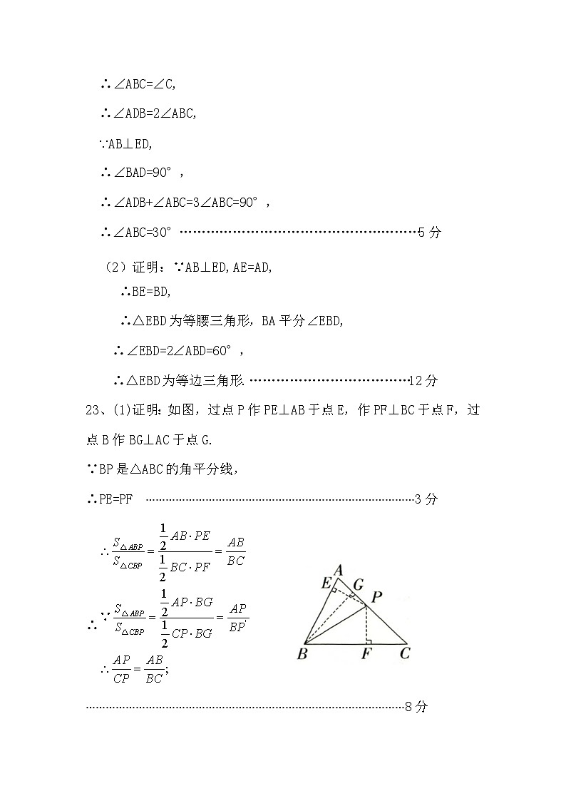 八年级答案(4)第3页