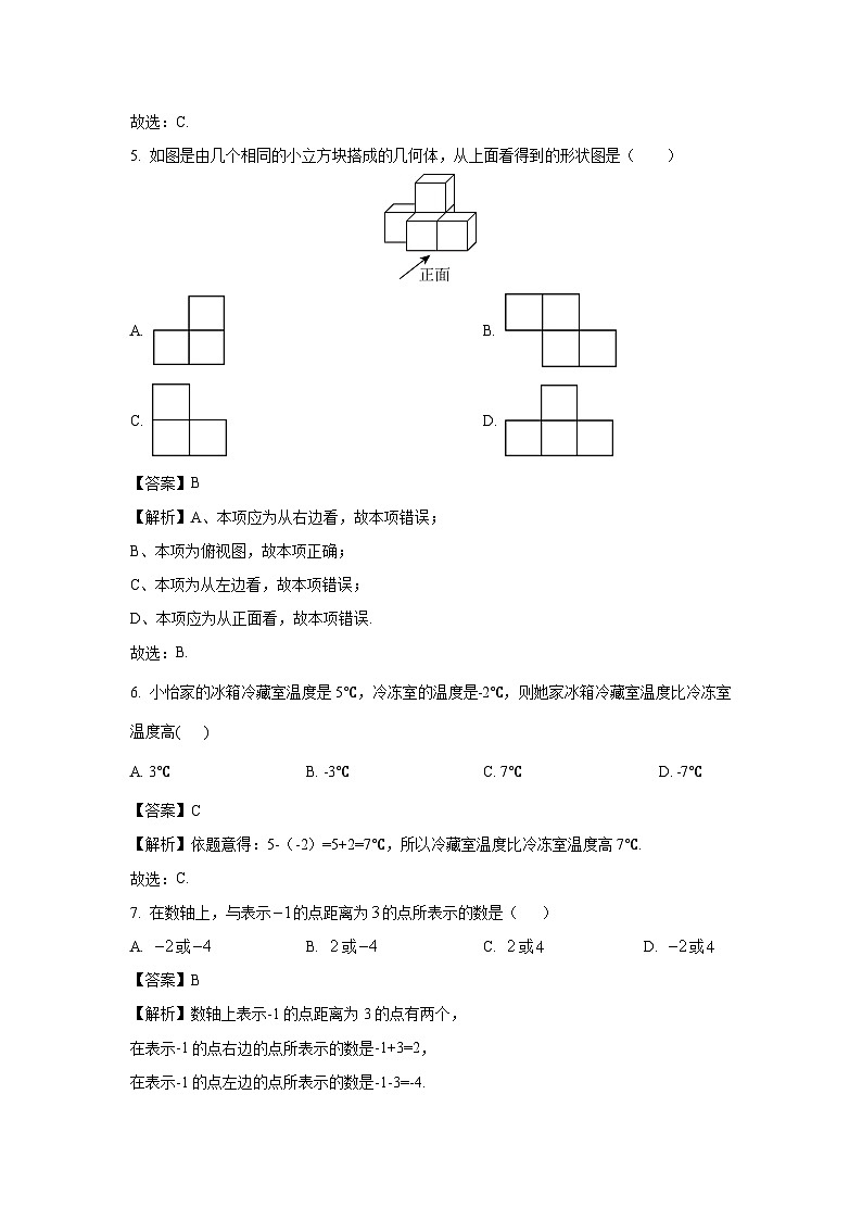 山东省枣庄市山亭区2023-2024学年七年级上学期期中数学试卷（解析版）第2页