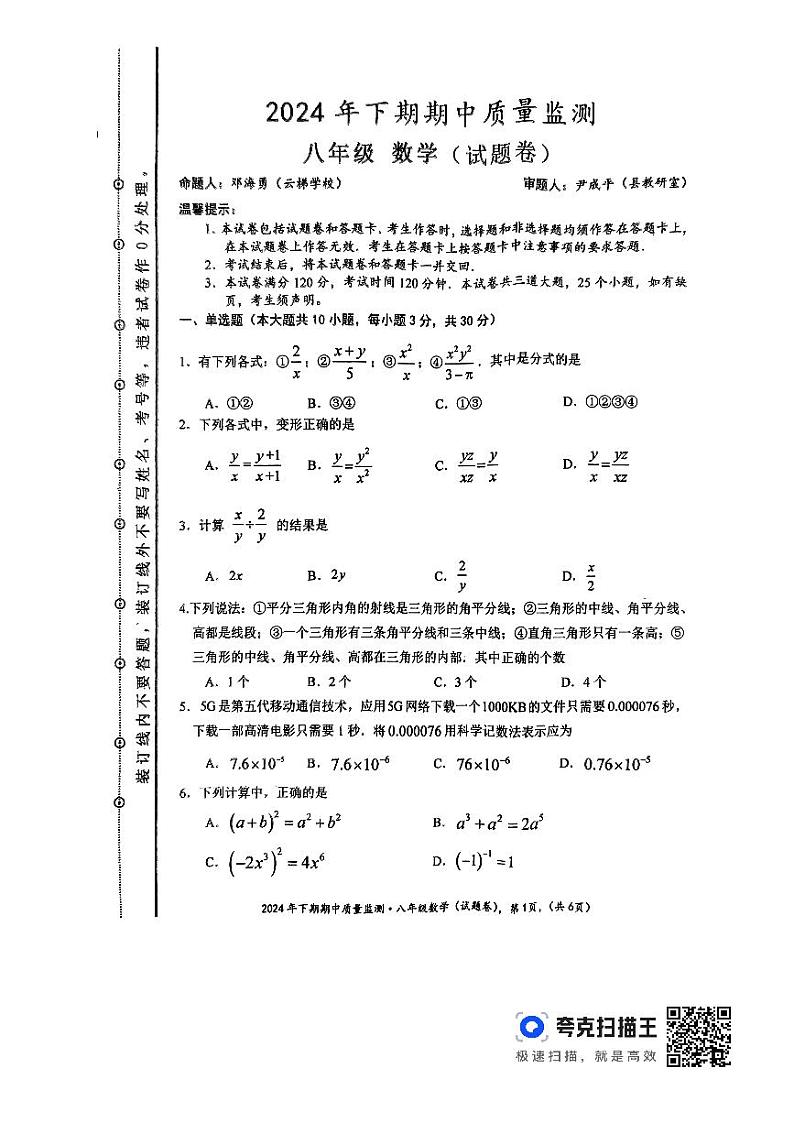 八数第1页