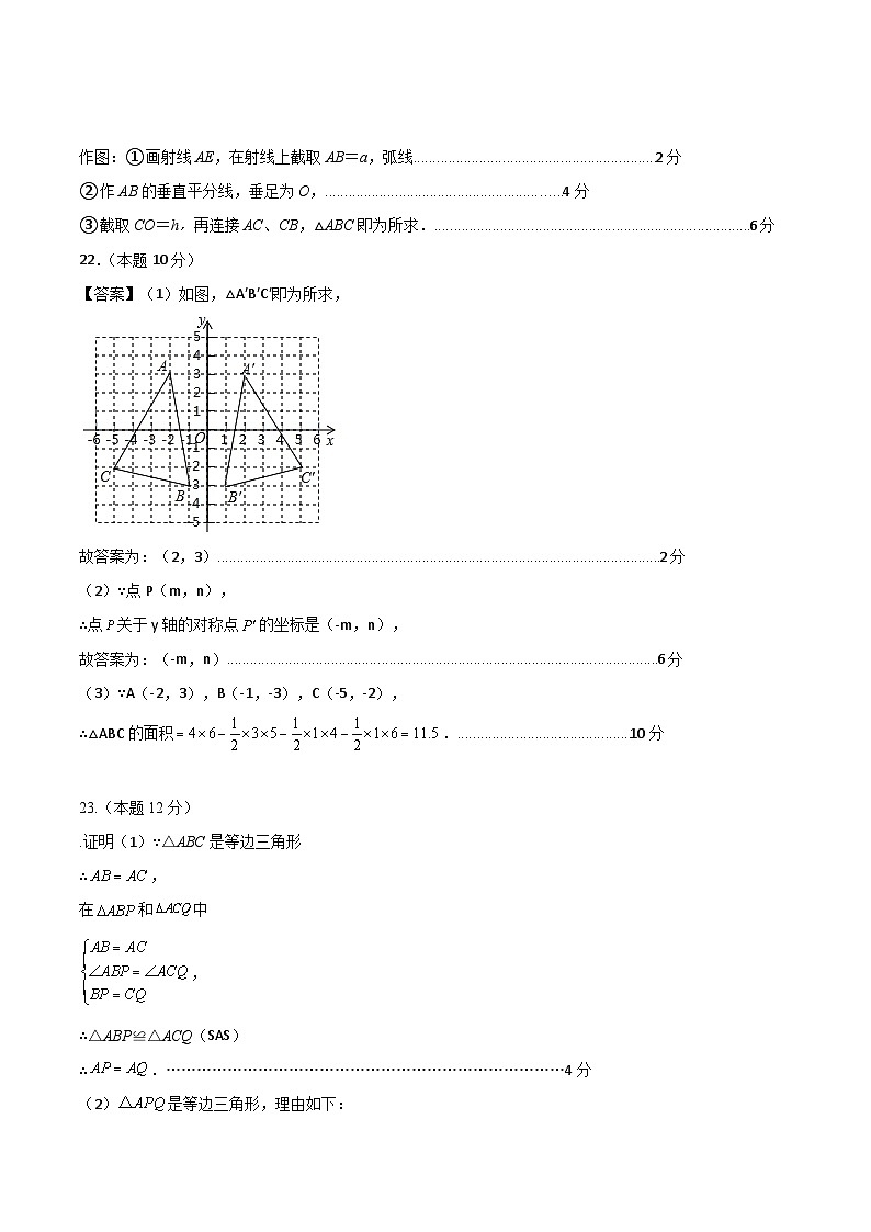202411八年级数学答案第2页