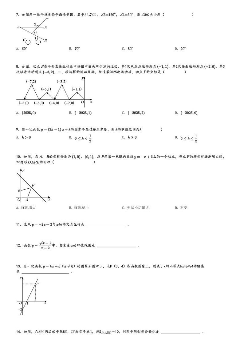 2024～2025学年安徽宣城初二(上)期中数学试卷(皖东南六校 练习)[原题+解析]第2页