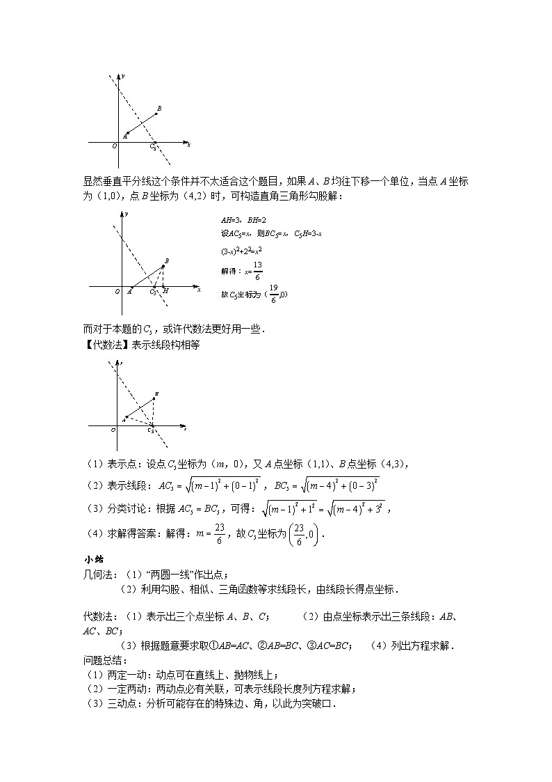 专题59 二次函数背景下的等腰三角形、直角三角形存在性问题（原卷版）第2页