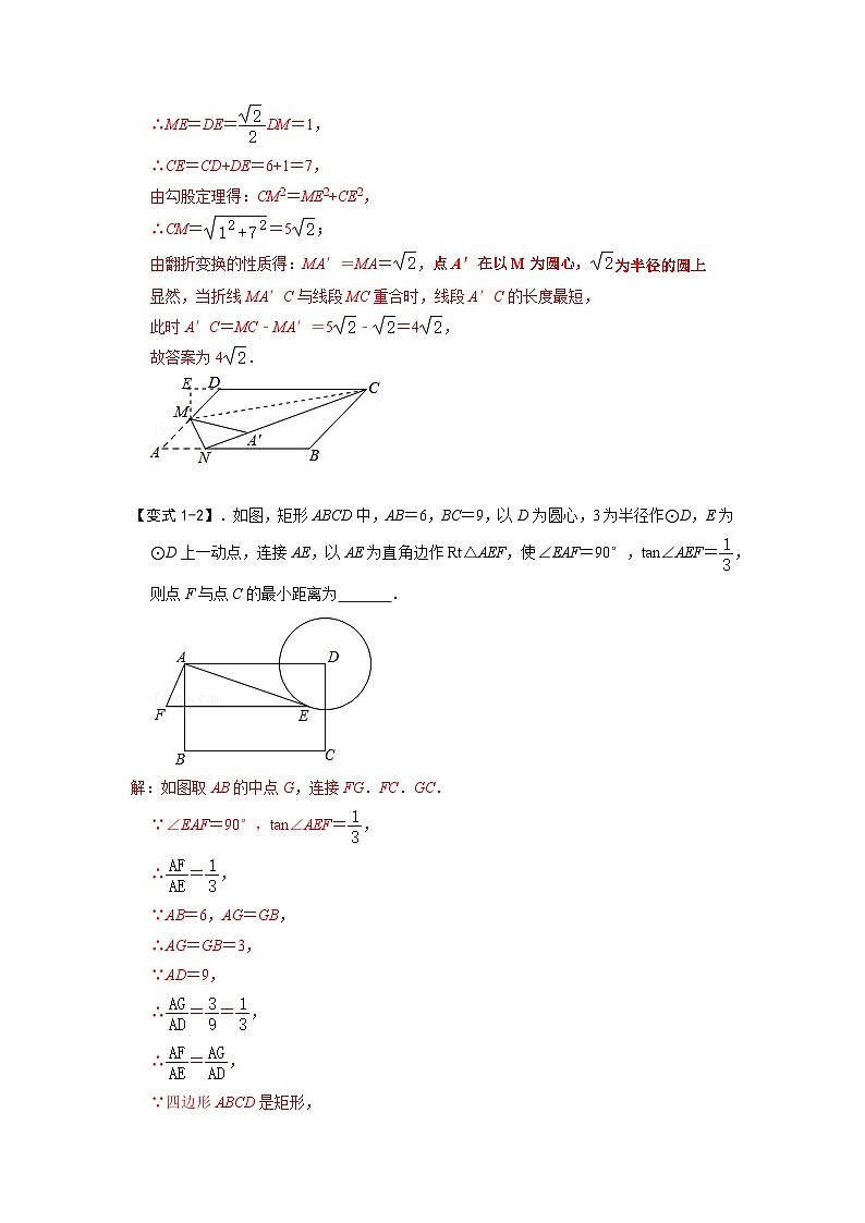 模型23 隐圆系列之点圆最值模型（解析版）第3页