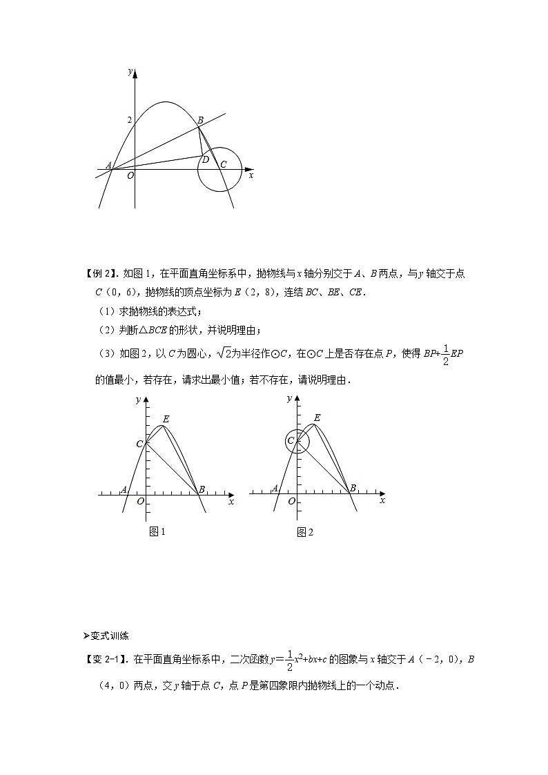 专题62 二次函数与圆综合性问题（原卷版）第2页