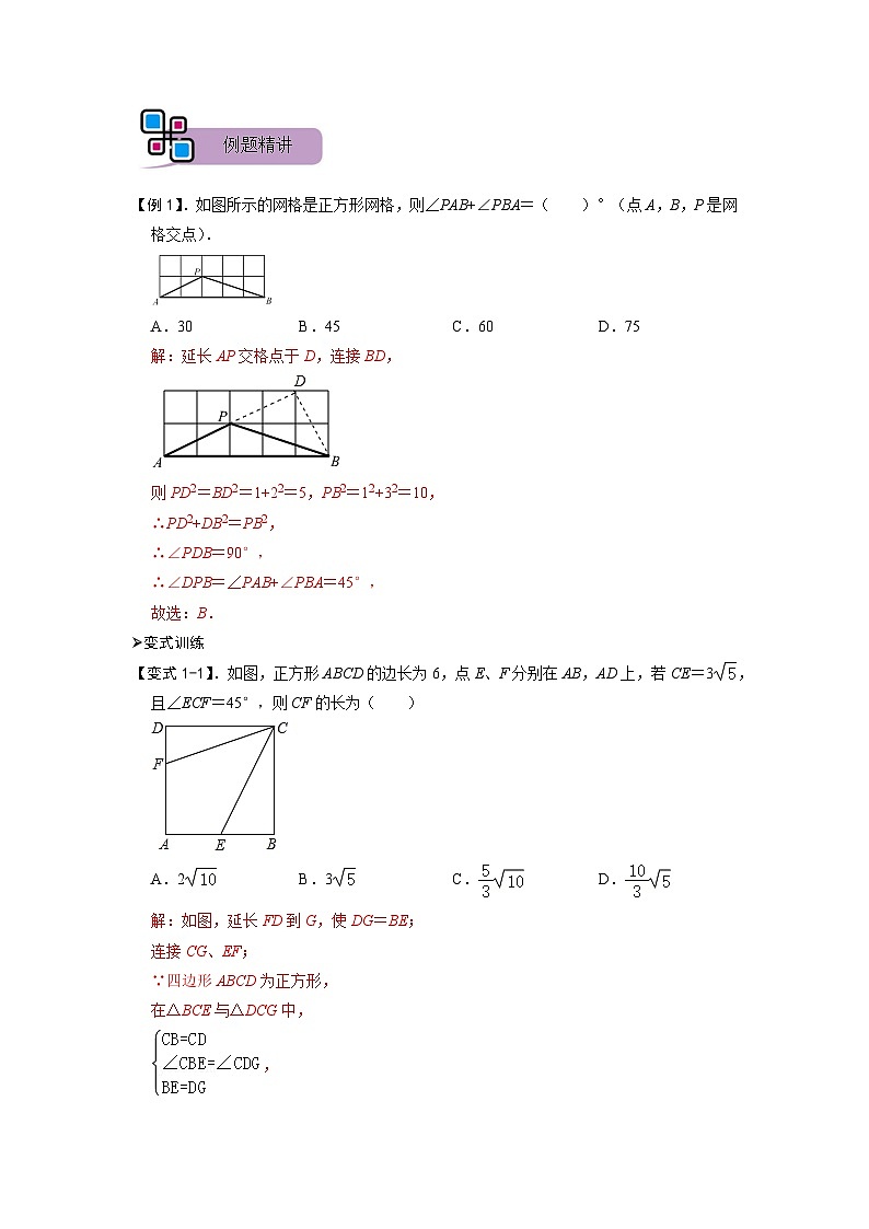 模型50 12345模型（解析版）第3页