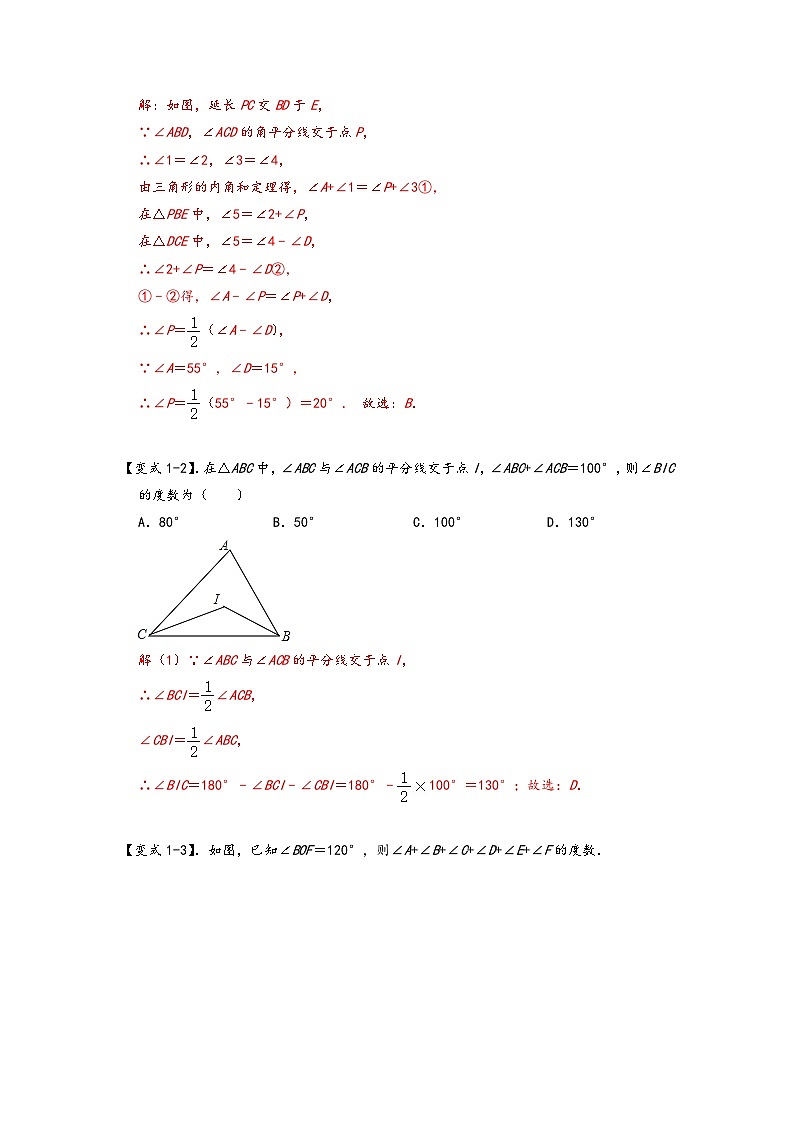模型02 飞镖、8字模型（解析版）第3页