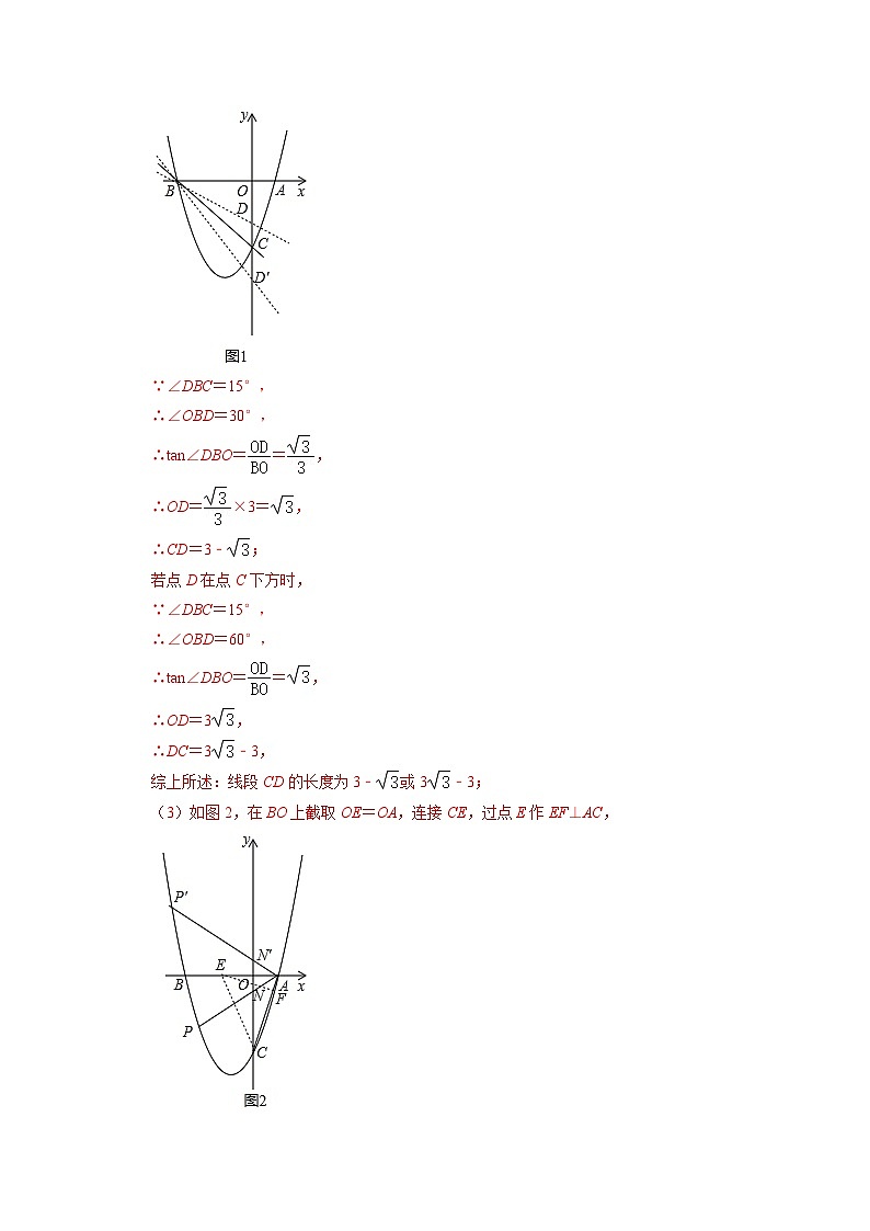 专题63 二次函数背景下的倍、半角角度问题（解析版）第2页