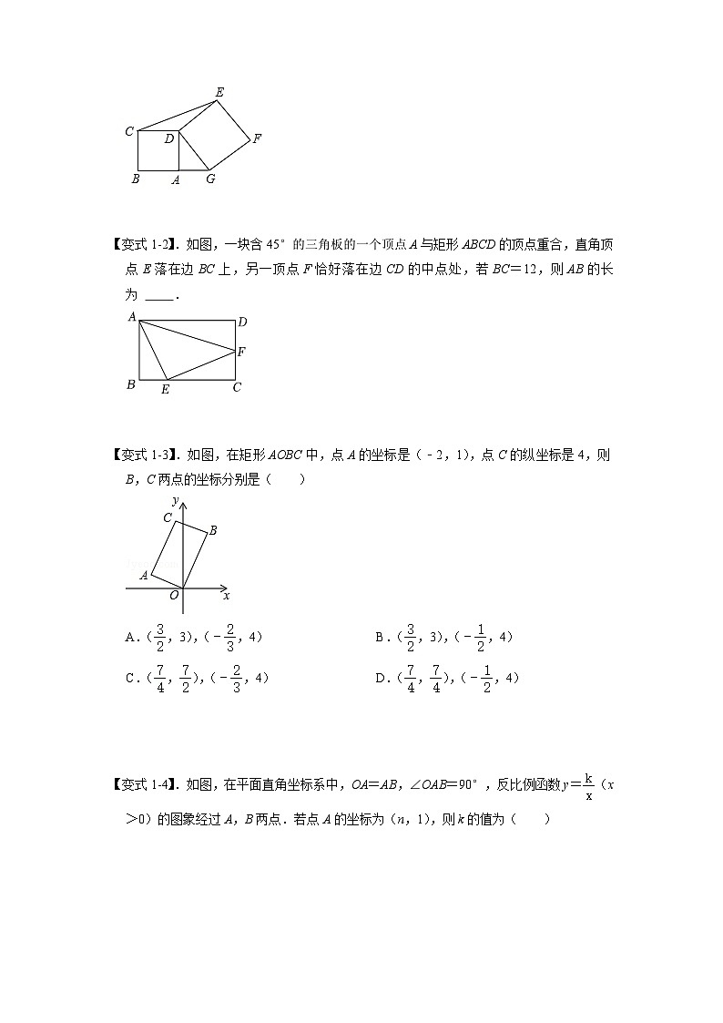 模型04 一线三等角模型（原卷版）第3页