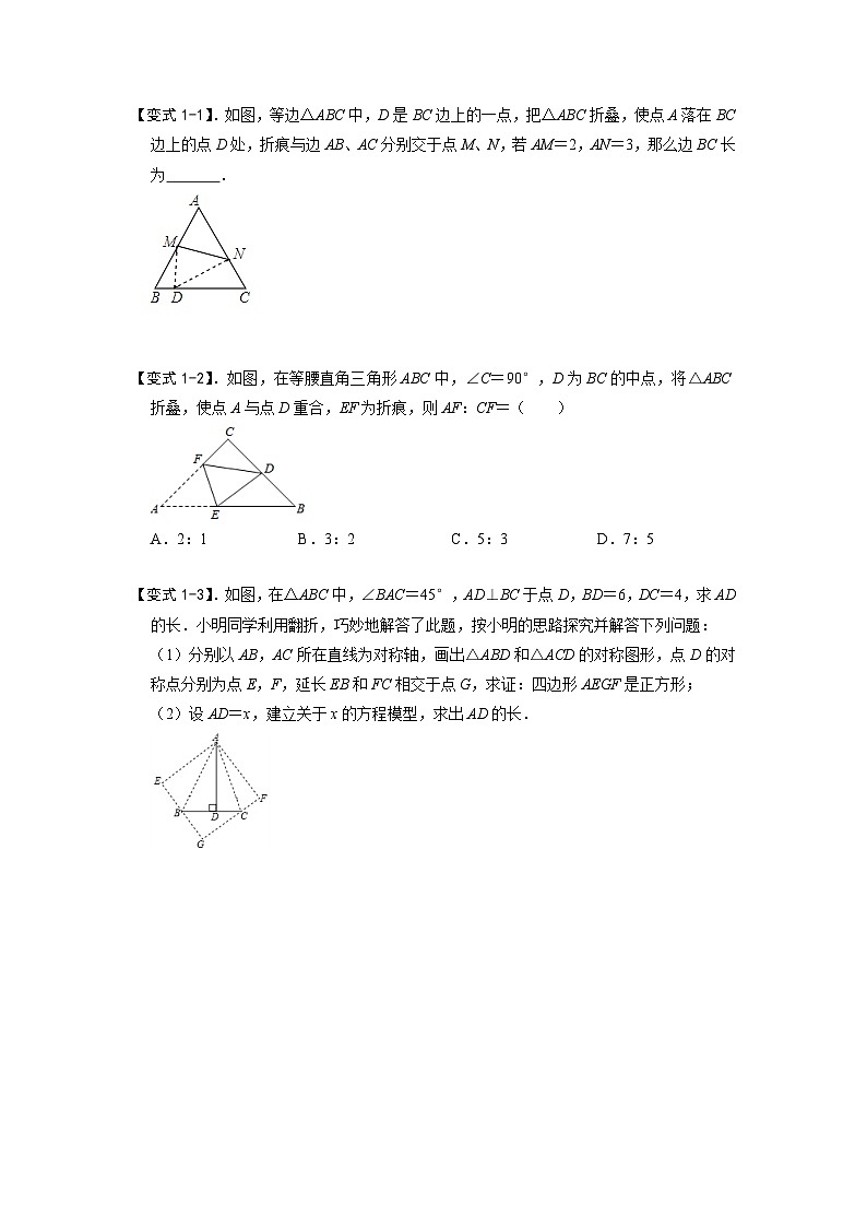 模型45 折叠变换模型（原卷版）第2页