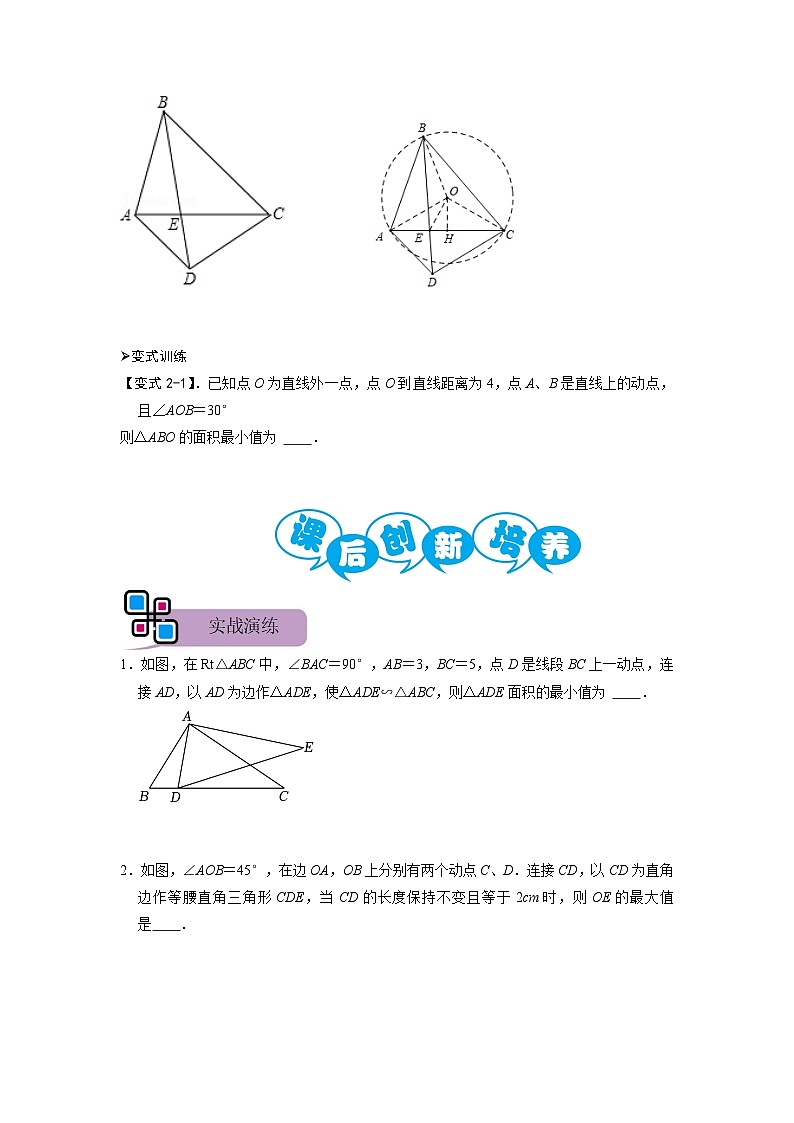 模型30 探照灯模型（原卷版）第3页