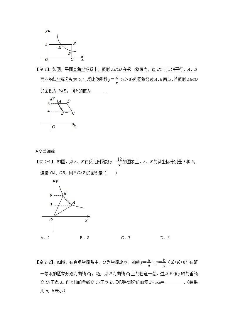 专题65 反比例函数背景下的面积问题（原卷版）第3页