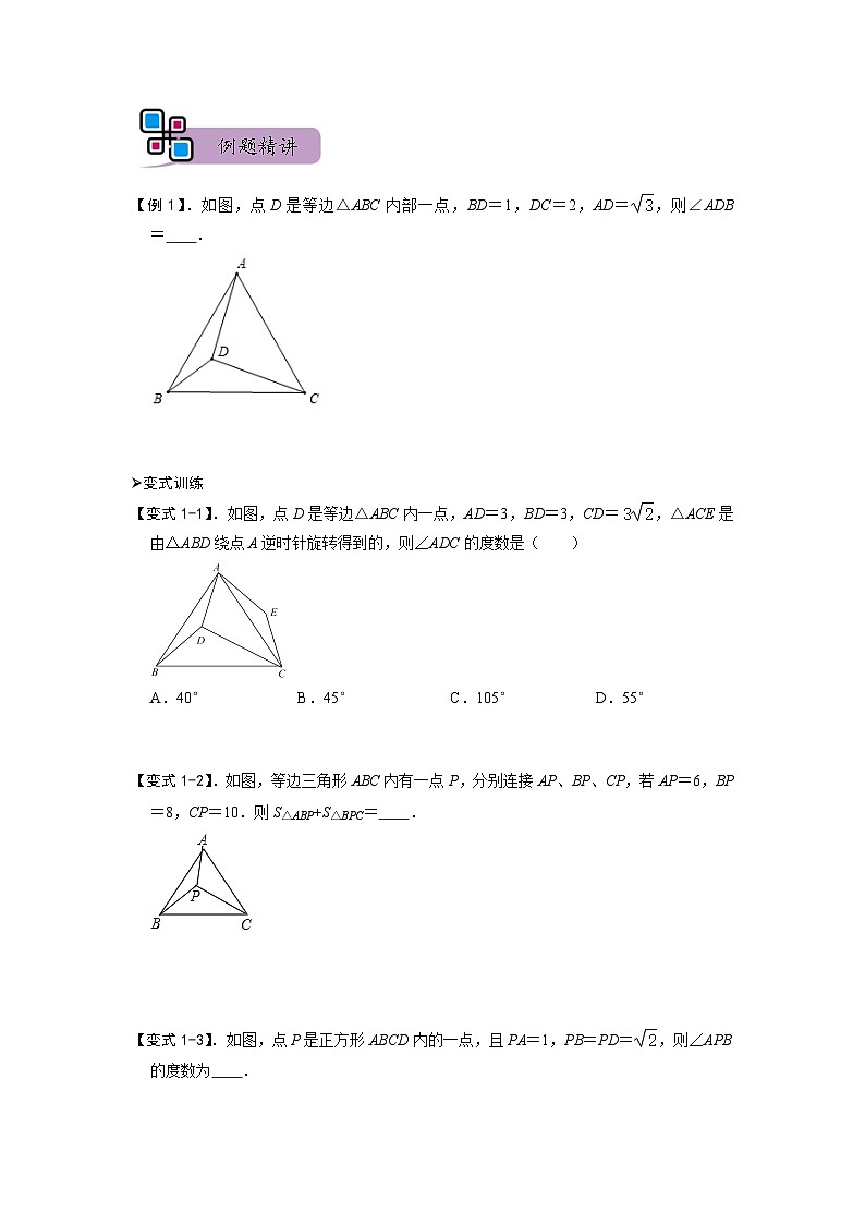 模型18 奔驰模型（原卷版）第3页