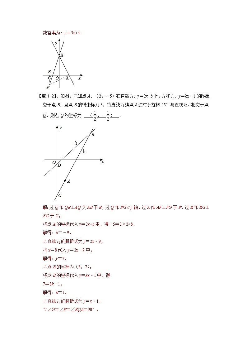 专题54 一次函数中的45°角问题（解析版）第3页