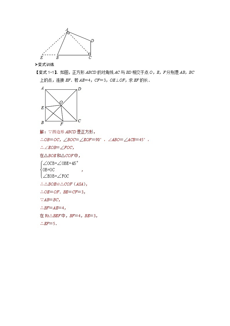 模型37 四边形对角互补模型（解析版）第3页