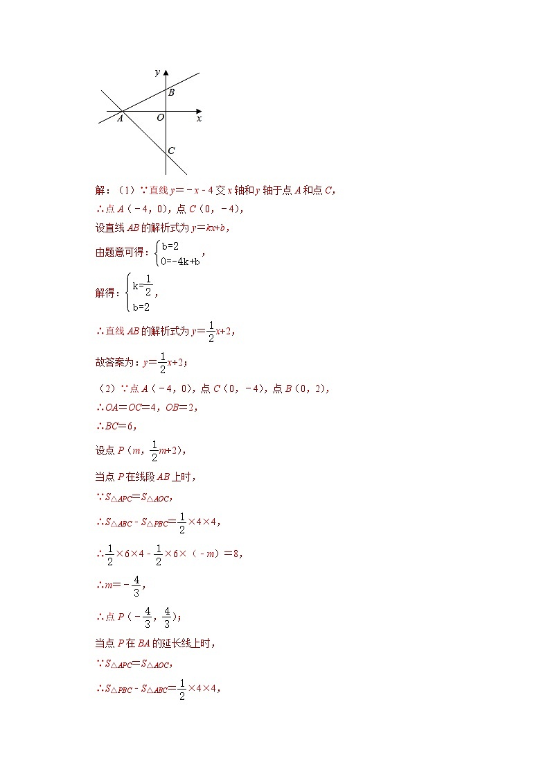 专题56 一次函数中的倍、半角问题（解析版）第3页