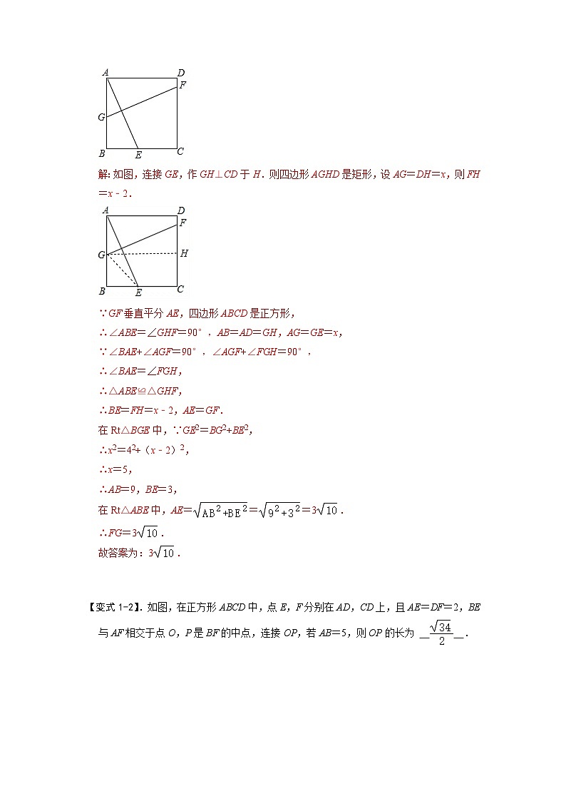 模型15 十字架模型（解析版）第3页