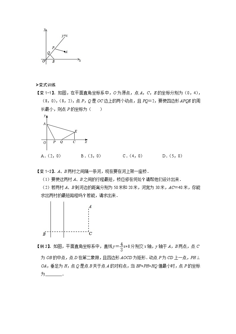 专题53 一次函数背景下的搭桥模型（原卷版）第2页
