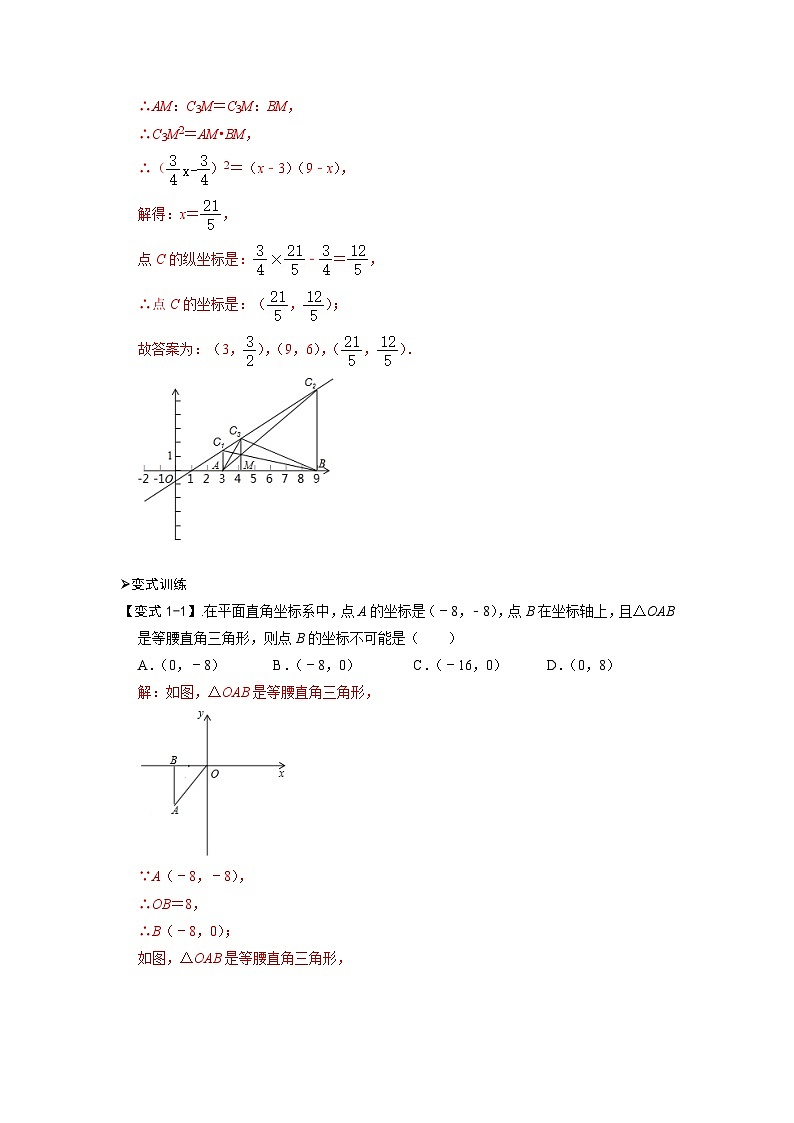 模型33 两垂一圆构造直角三角形（解析版）第2页