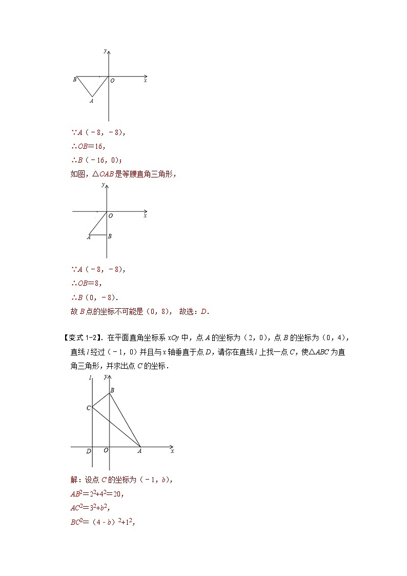 模型33 两垂一圆构造直角三角形（解析版）第3页