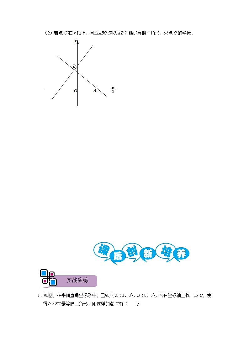 模型34 两圆中垂构造等腰三角形（原卷版）第3页