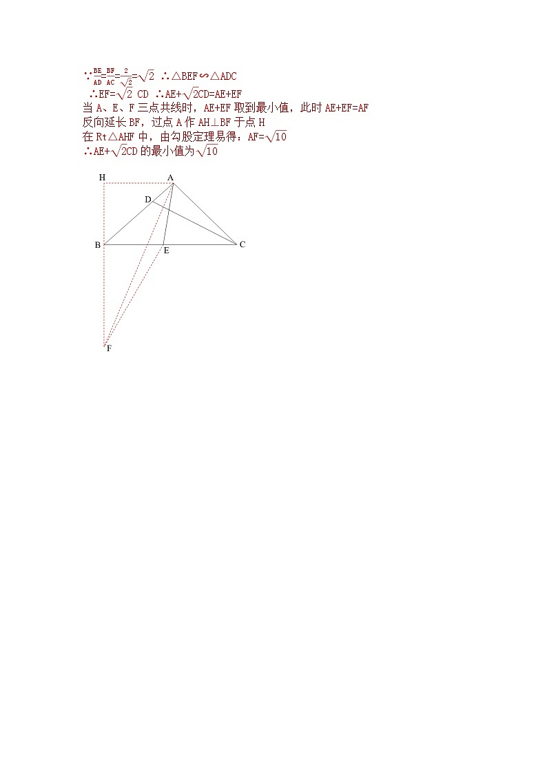 模型10 加权逆等线最值模型（解析版）第3页