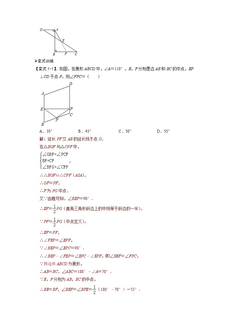 模型41 单中点、双中点模型（解析版）第3页