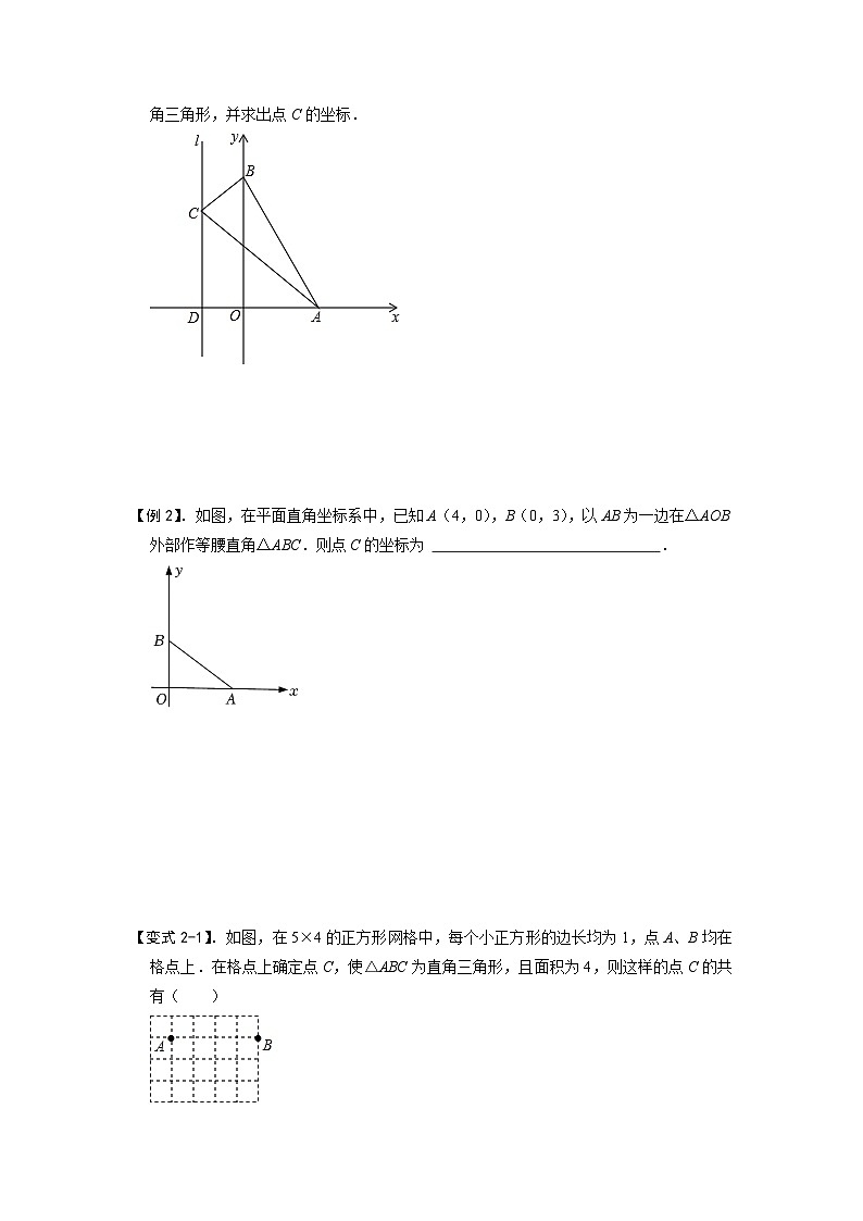 模型33 两垂一圆构造直角三角形（原卷版）第2页