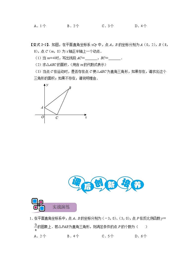 模型33 两垂一圆构造直角三角形（原卷版）第3页