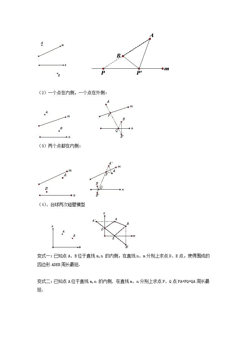 专题52 一次函数背景下的将军饮马问题（原卷版）第2页