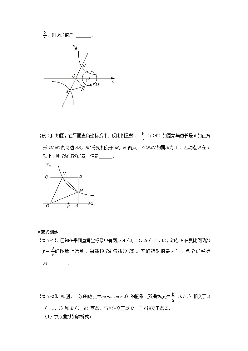 专题66 反比例函数中的动点最值问题（原卷版）第2页
