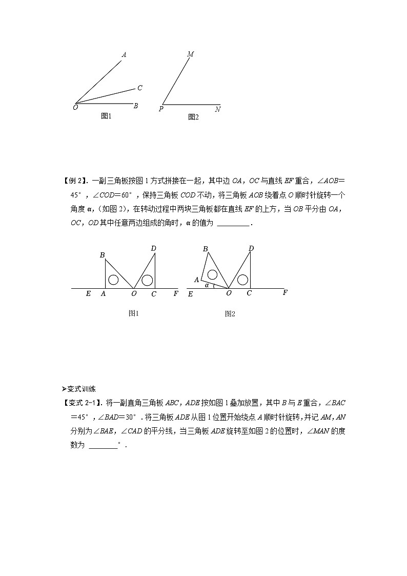 模型40 动态角旋转问题（原卷版）第3页