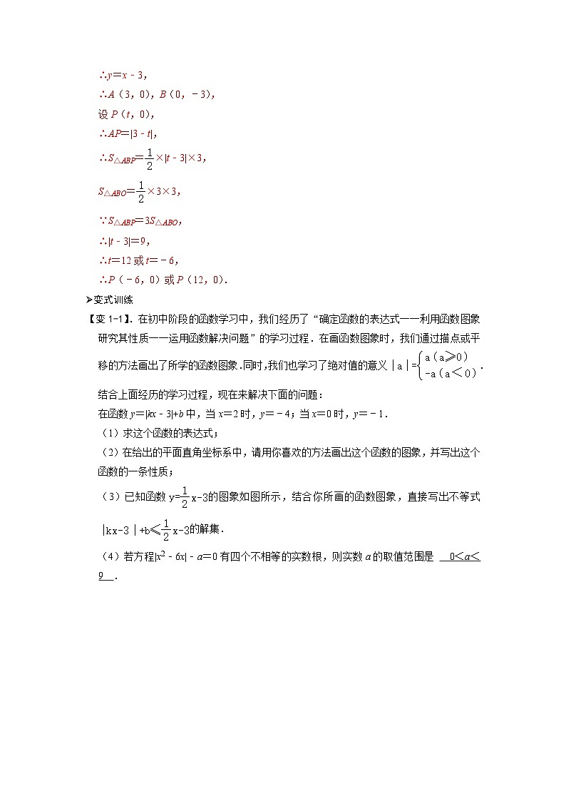 专题71 函数中的新定义问题（解析版）第2页